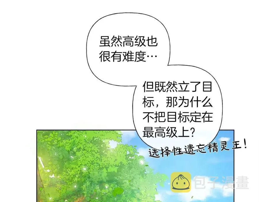 第8话 扼住命运的后颈肉 第99页