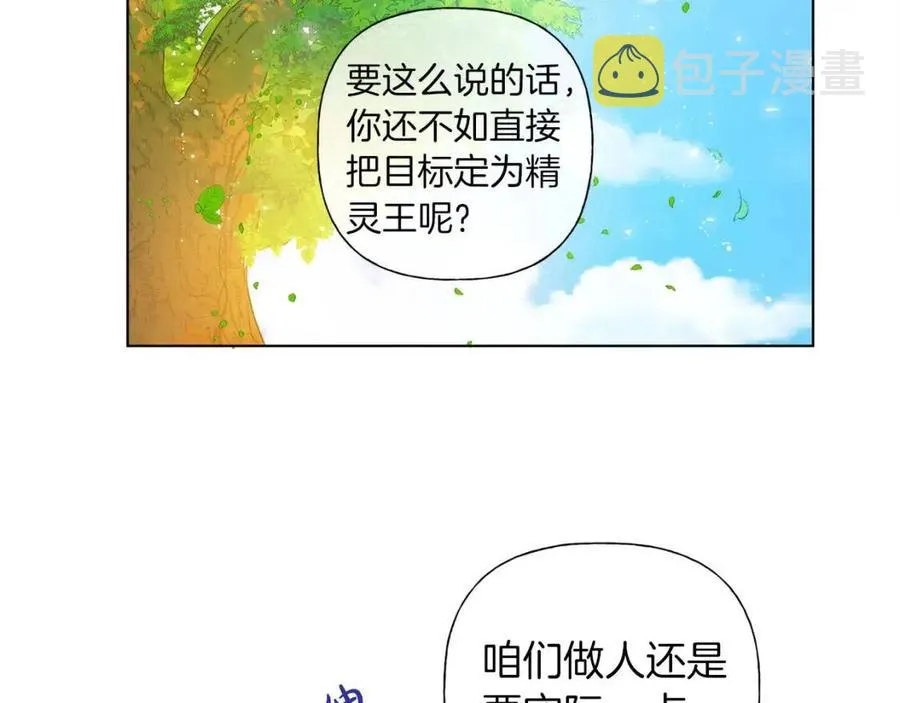 第8话 扼住命运的后颈肉 第100页