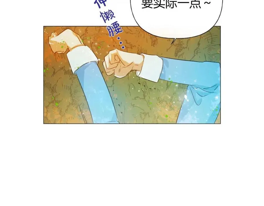 第8话 扼住命运的后颈肉 第101页