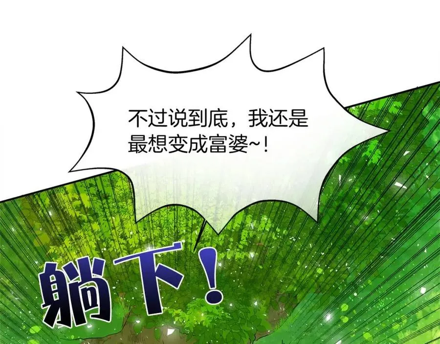 第8话 扼住命运的后颈肉 第102页