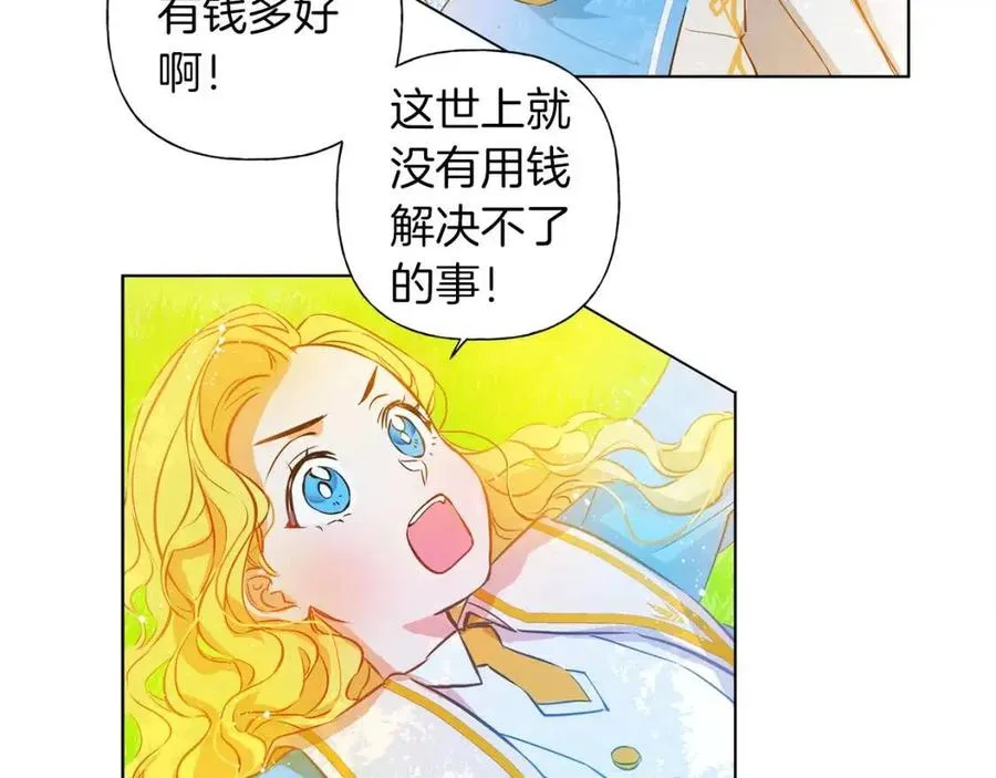 第8话 扼住命运的后颈肉 第106页