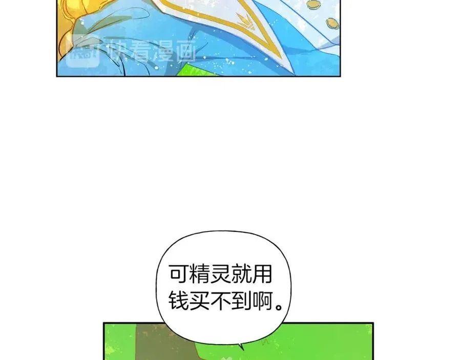 第8话 扼住命运的后颈肉 第107页