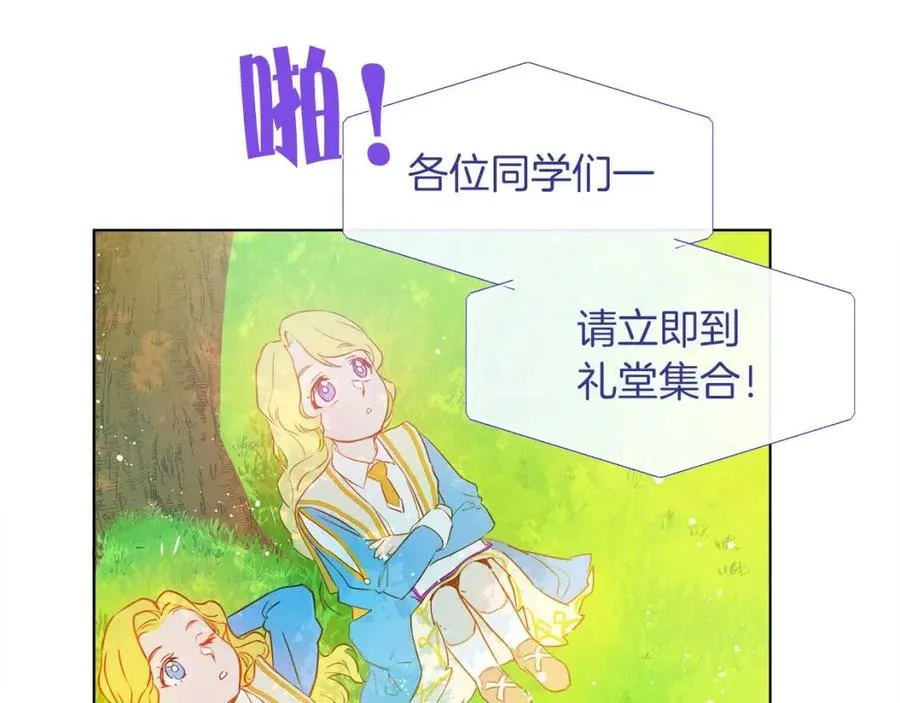第8话 扼住命运的后颈肉 第109页