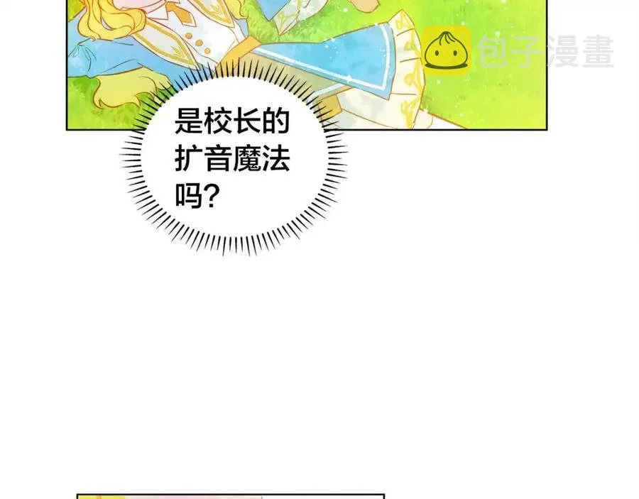 第8话 扼住命运的后颈肉 第110页