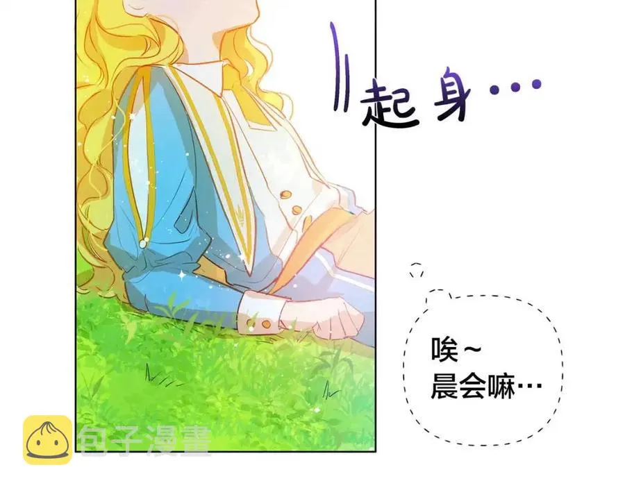 第8话 扼住命运的后颈肉 第111页