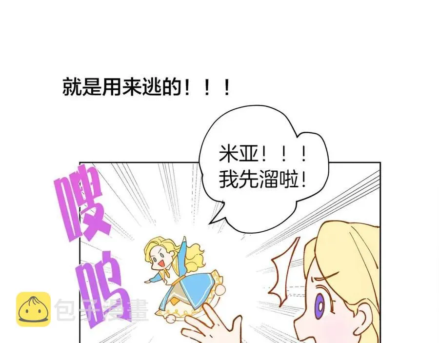 第8话 扼住命运的后颈肉 第112页