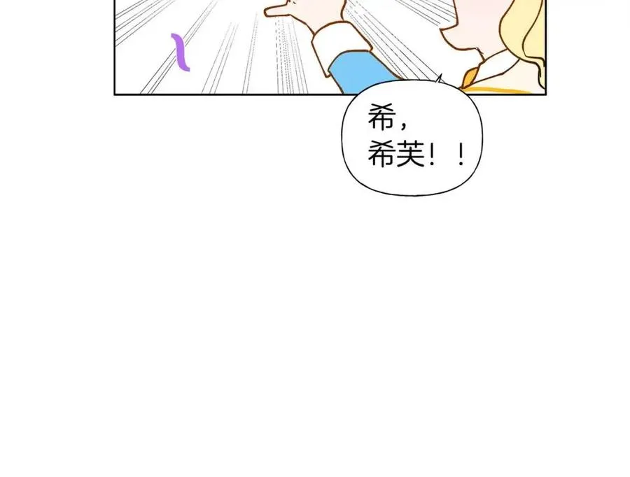 第8话 扼住命运的后颈肉 第113页