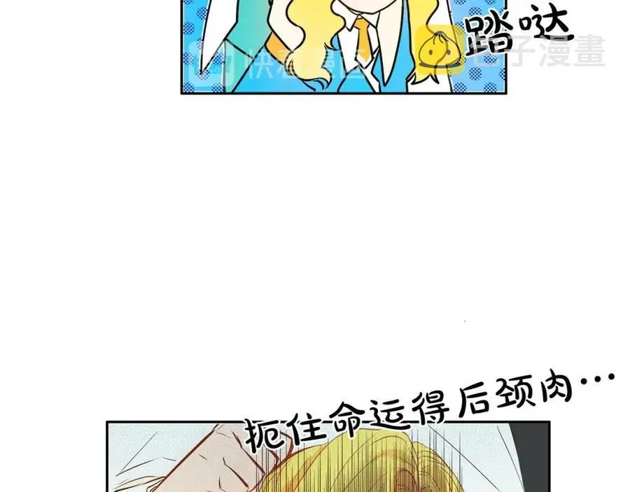 第8话 扼住命运的后颈肉 第115页