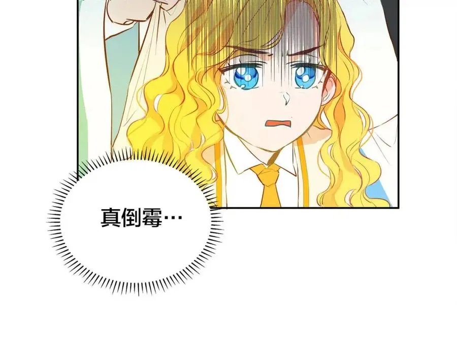 第8话 扼住命运的后颈肉 第116页