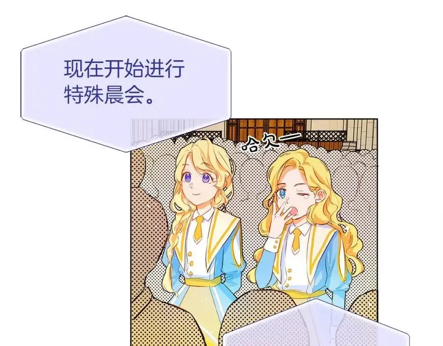 第8话 扼住命运的后颈肉 第120页