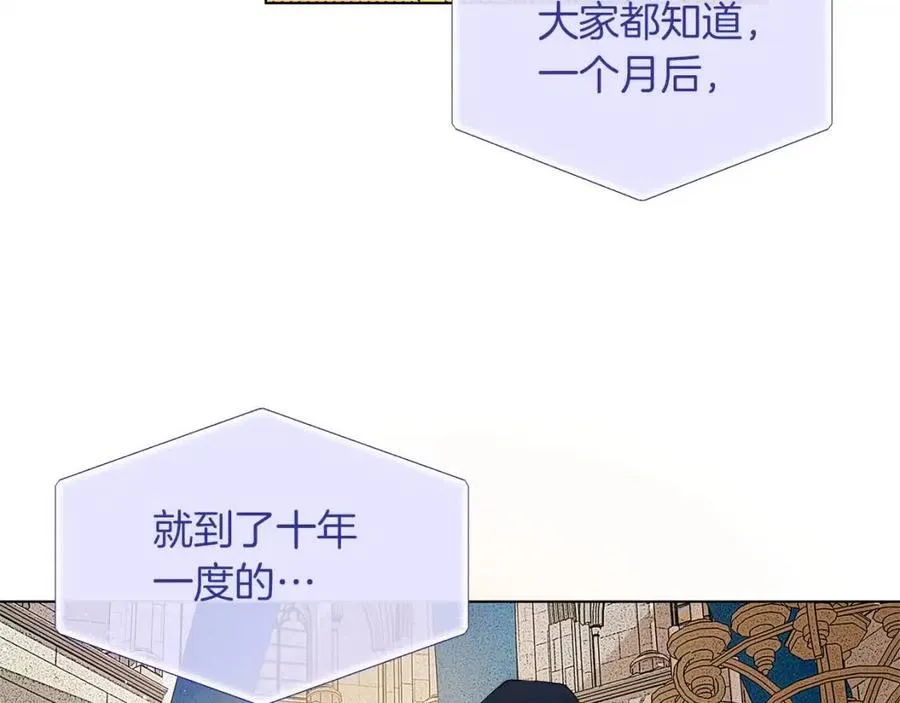 第8话 扼住命运的后颈肉 第121页