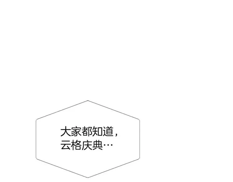 第9话 万众瞩目的咸鱼 第4页