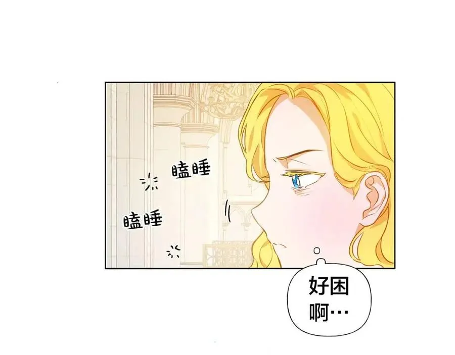 第9话 万众瞩目的咸鱼 第5页
