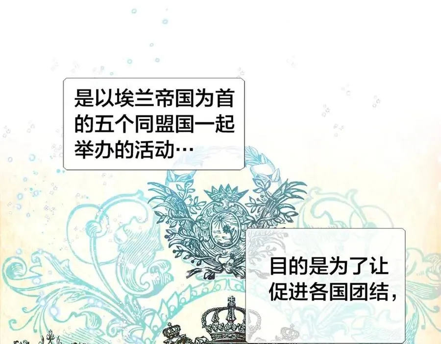 第9话 万众瞩目的咸鱼 第6页
