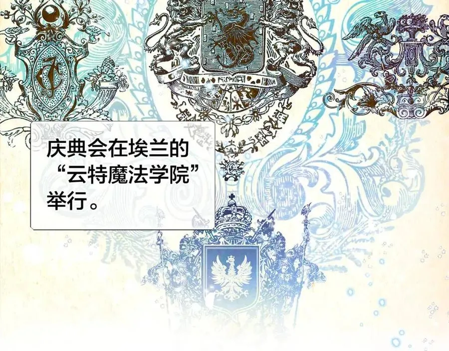 第9话 万众瞩目的咸鱼 第7页