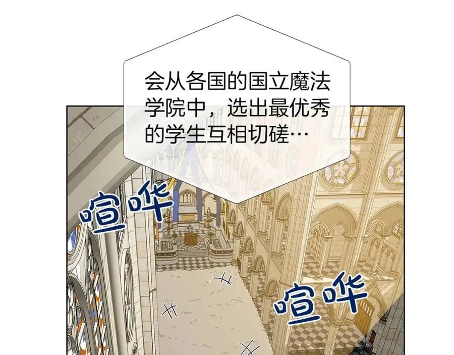 第9话 万众瞩目的咸鱼 第9页