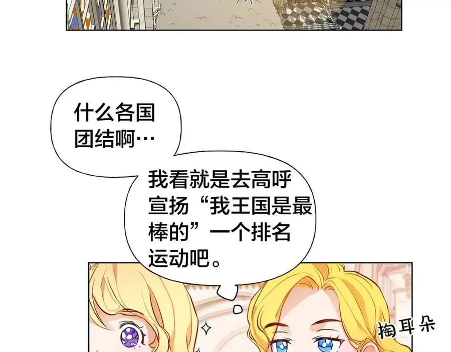第9话 万众瞩目的咸鱼 第10页