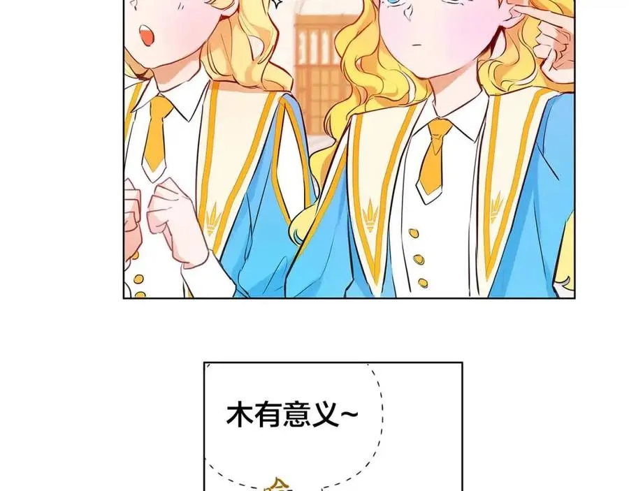 第9话 万众瞩目的咸鱼 第11页