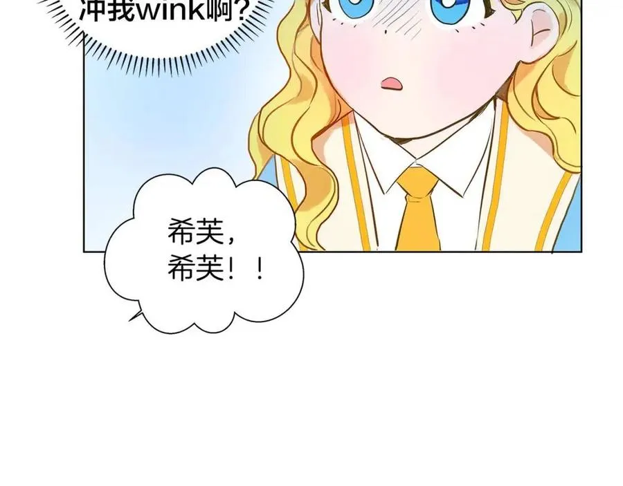 第9话 万众瞩目的咸鱼 第18页