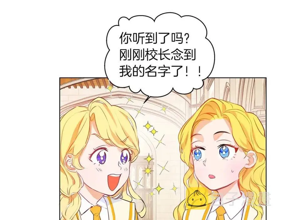 第9话 万众瞩目的咸鱼 第20页