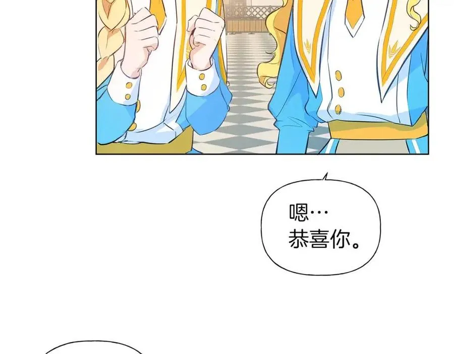 第9话 万众瞩目的咸鱼 第21页