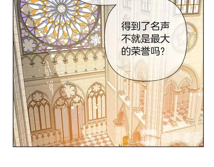 第9话 万众瞩目的咸鱼 第24页