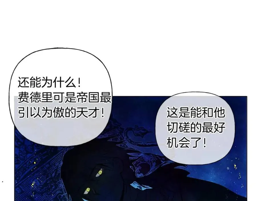 第9话 万众瞩目的咸鱼 第32页