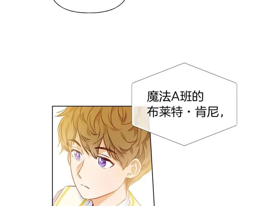 第9话 万众瞩目的咸鱼 第36页