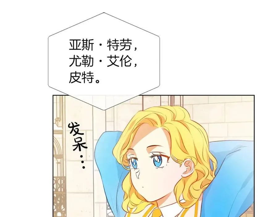 第9话 万众瞩目的咸鱼 第38页