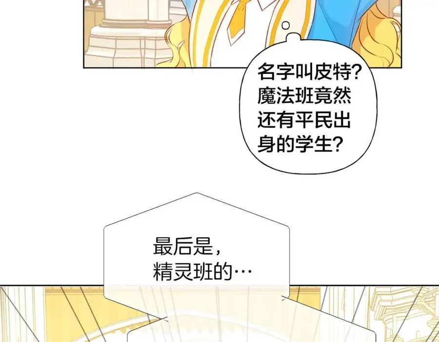 第9话 万众瞩目的咸鱼 第39页
