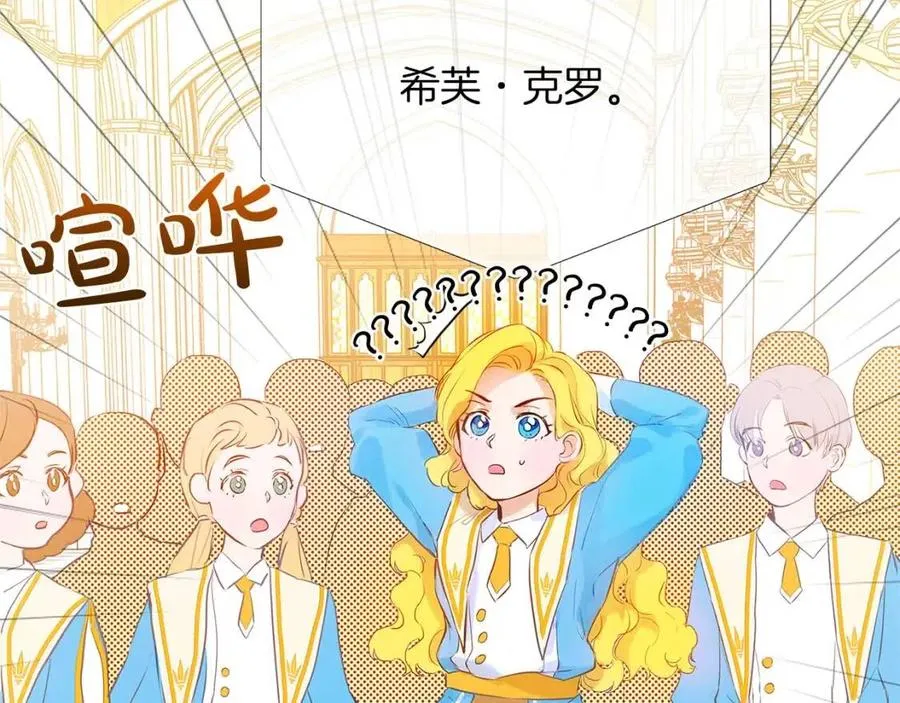 第9话 万众瞩目的咸鱼 第40页