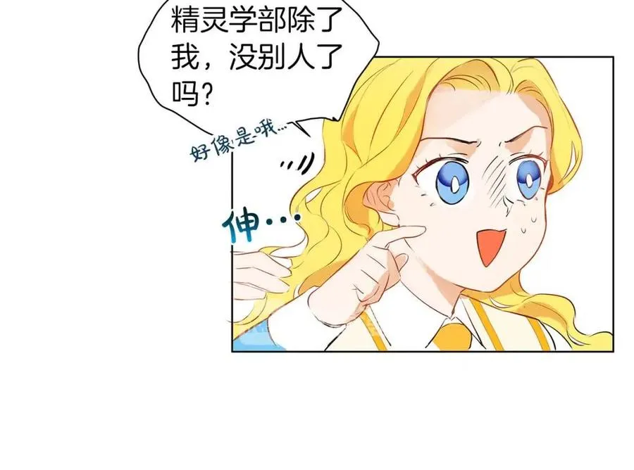 第9话 万众瞩目的咸鱼 第42页