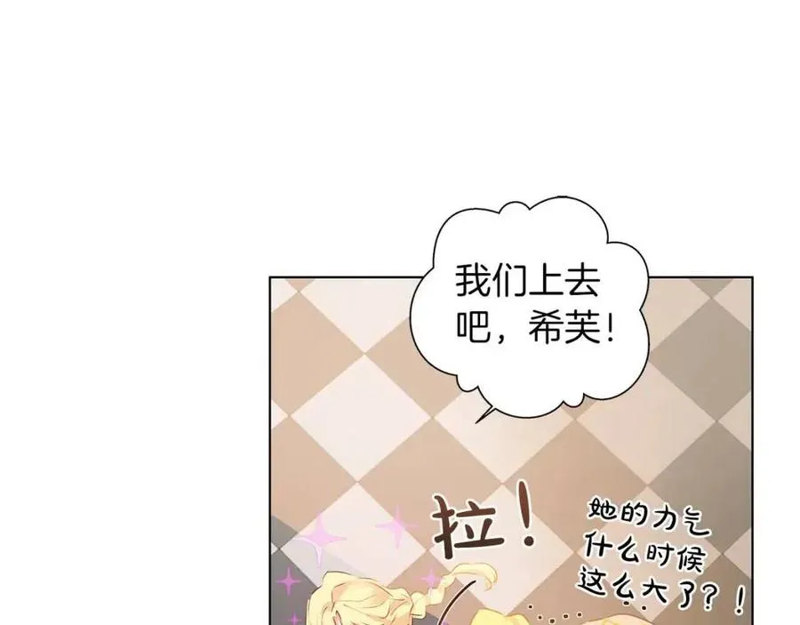 第9话 万众瞩目的咸鱼 第43页