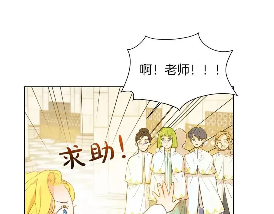 第9话 万众瞩目的咸鱼 第49页