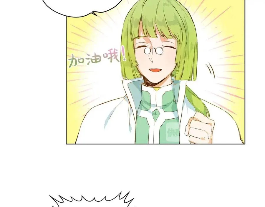 第9话 万众瞩目的咸鱼 第51页