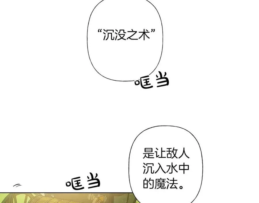 第9话 万众瞩目的咸鱼 第59页