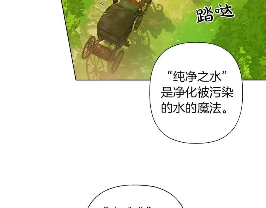 第9话 万众瞩目的咸鱼 第61页