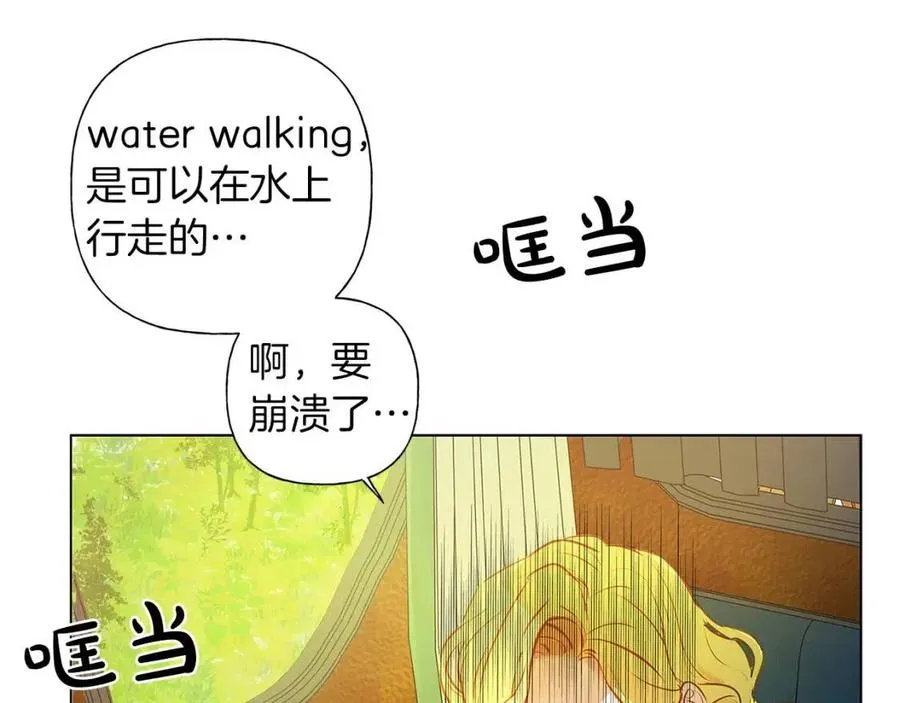 第9话 万众瞩目的咸鱼 第64页