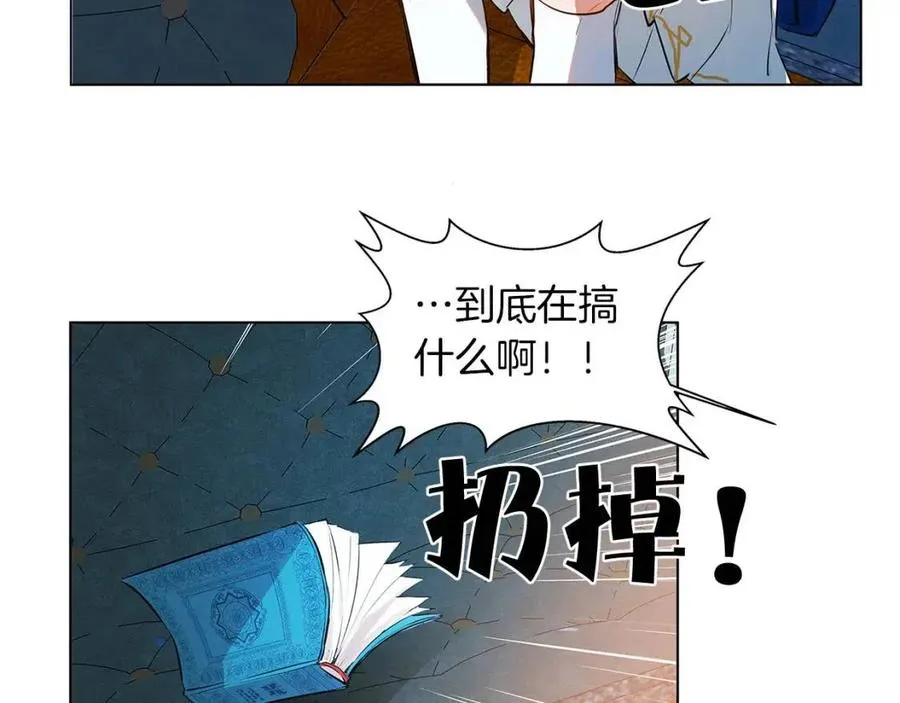 第9话 万众瞩目的咸鱼 第66页