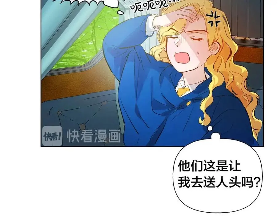 第9话 万众瞩目的咸鱼 第68页