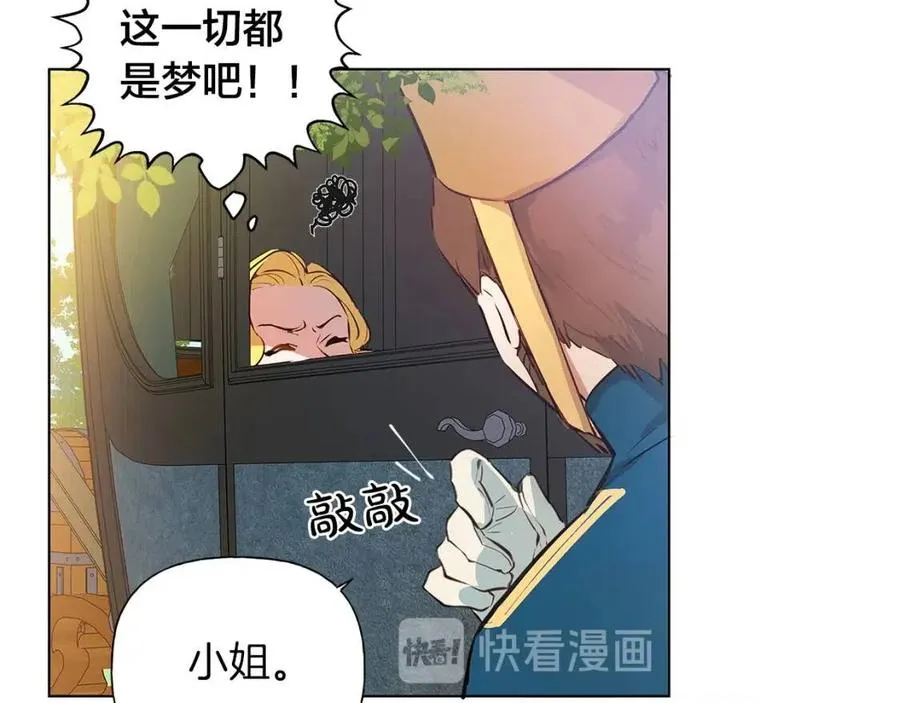 第9话 万众瞩目的咸鱼 第73页