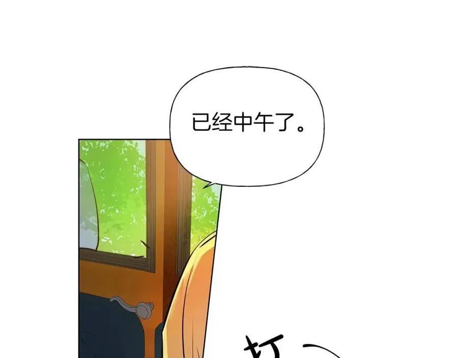 第9话 万众瞩目的咸鱼 第75页