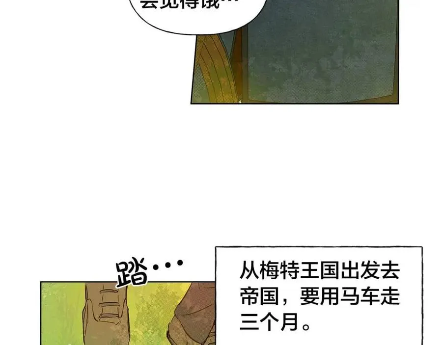 第9话 万众瞩目的咸鱼 第77页