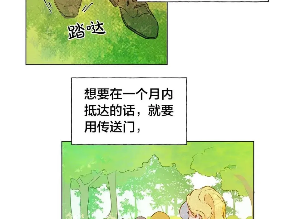 第9话 万众瞩目的咸鱼 第78页