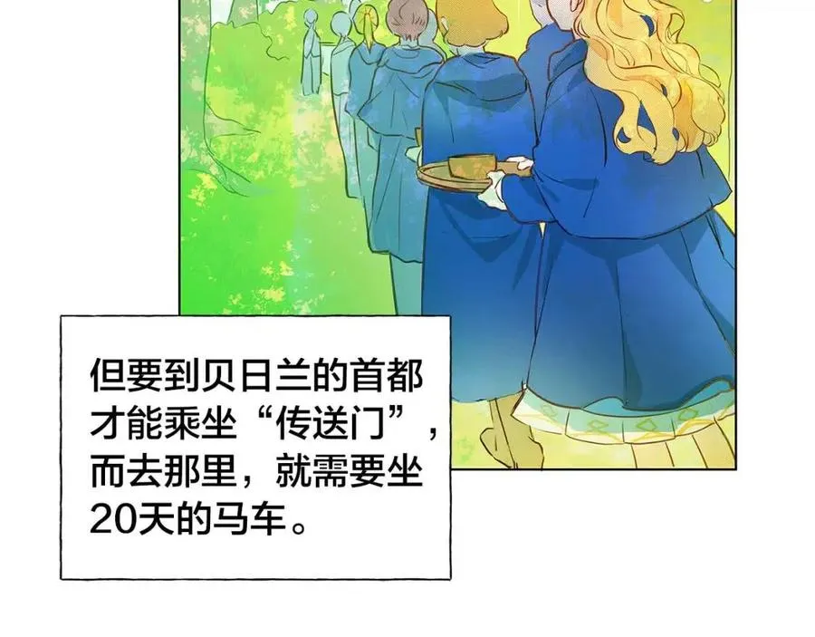 第9话 万众瞩目的咸鱼 第79页