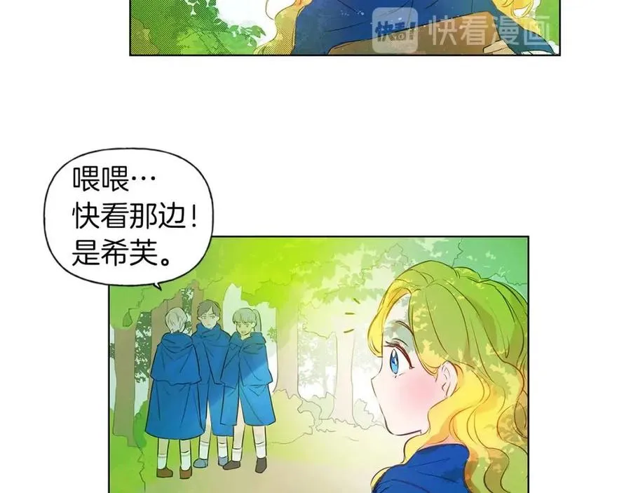 第9话 万众瞩目的咸鱼 第82页
