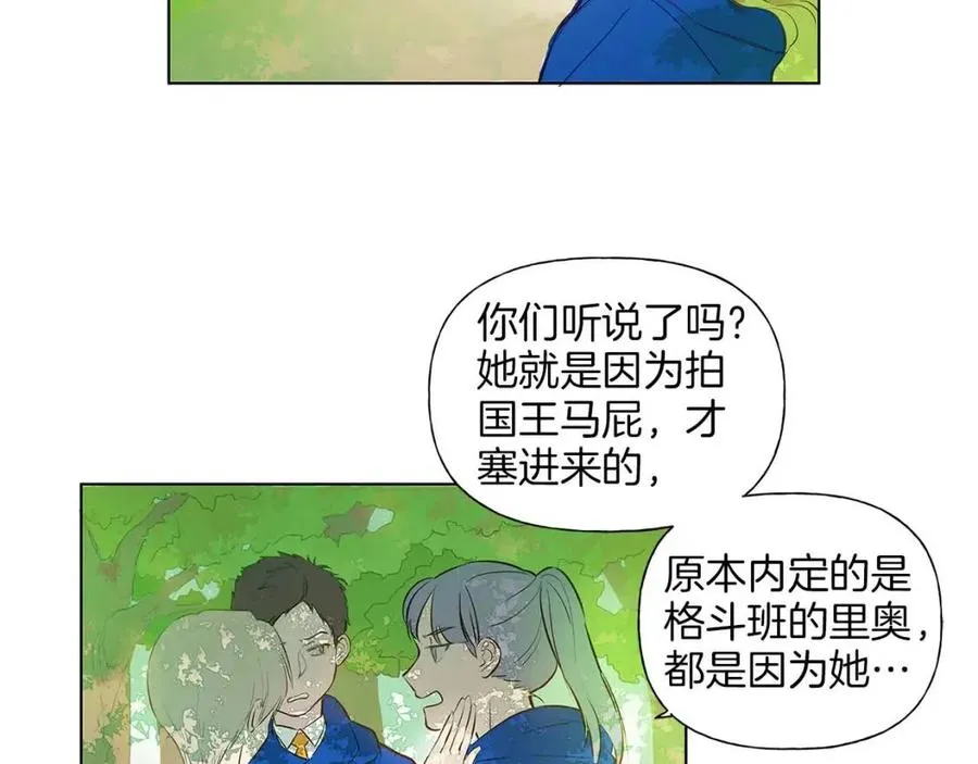 第9话 万众瞩目的咸鱼 第83页