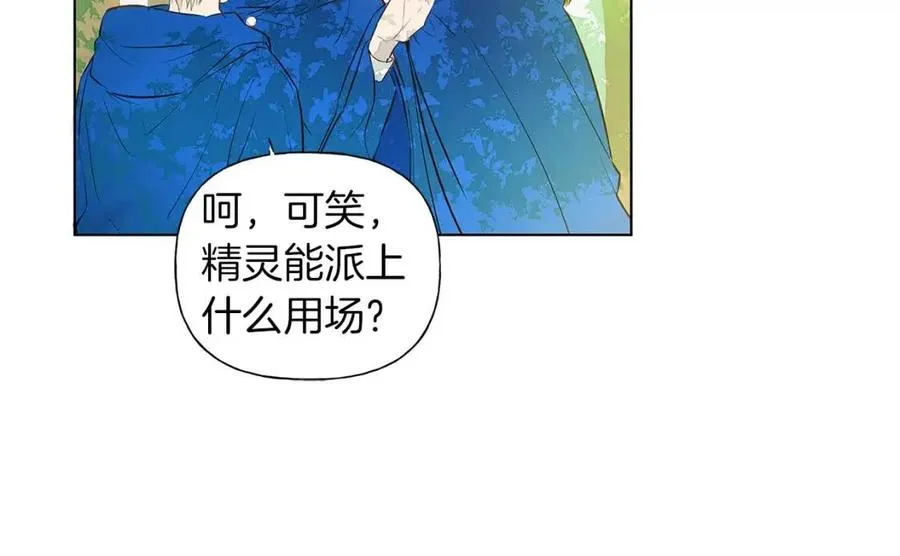第9话 万众瞩目的咸鱼 第84页