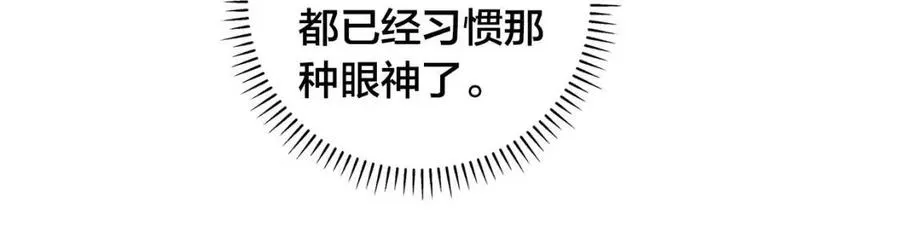 第9话 万众瞩目的咸鱼 第89页