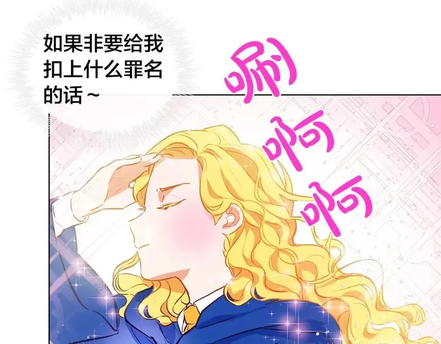 第9话 万众瞩目的咸鱼 第91页